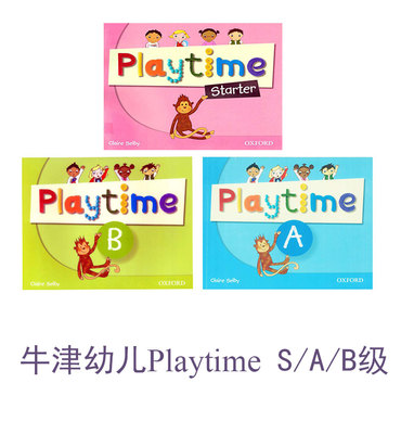 牛津幼儿英语教材原版