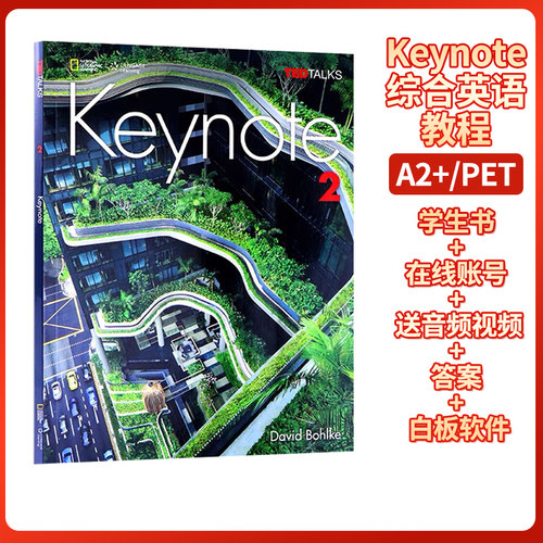 正版国家地理Keynote演讲教材
