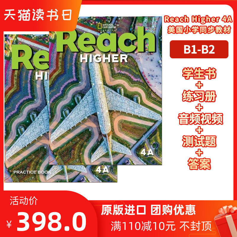 美国国家地理少儿英语 reach higher g4a级别 正版鲸鱼外教 原版进口