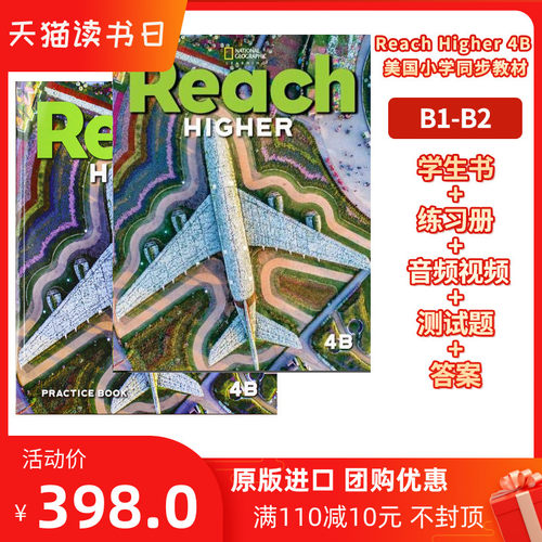 赠送：音频视频参考答案