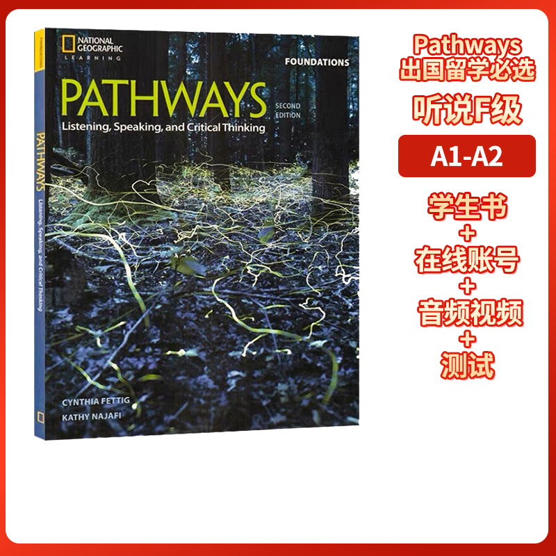 附在线学习账号