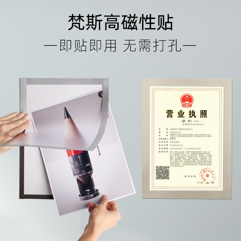 A3营业执照框A4磁性展示牌免打孔