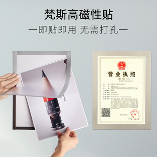 磁性展示牌医院文件广告宣传告示通知板商场饭店a3营业执照证件套贴墙餐饮食品卫生许可相框a4荣誉奖状证书框