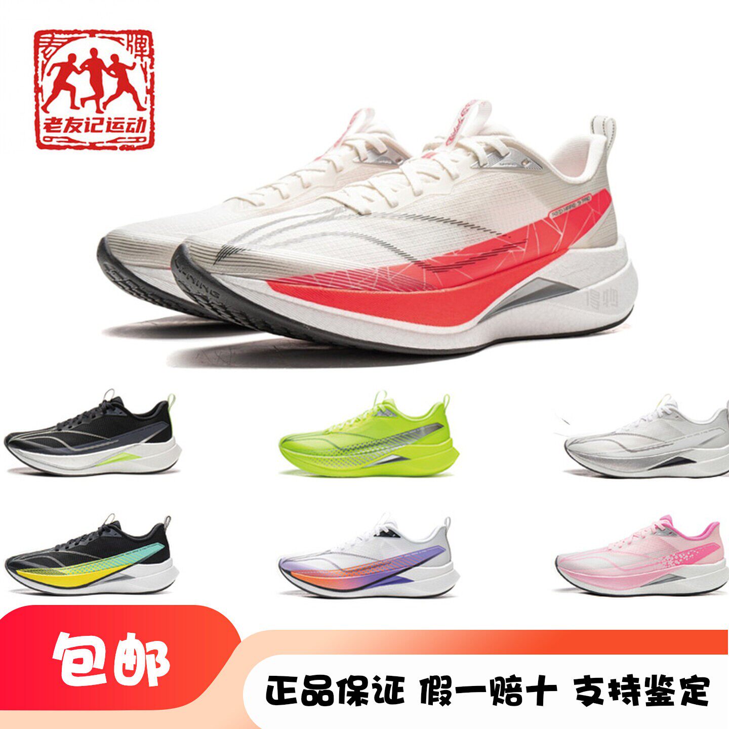 李宁赤兔9Pro男款春秋跑步鞋竞速减震透气耐磨防滑运动鞋ARPW001