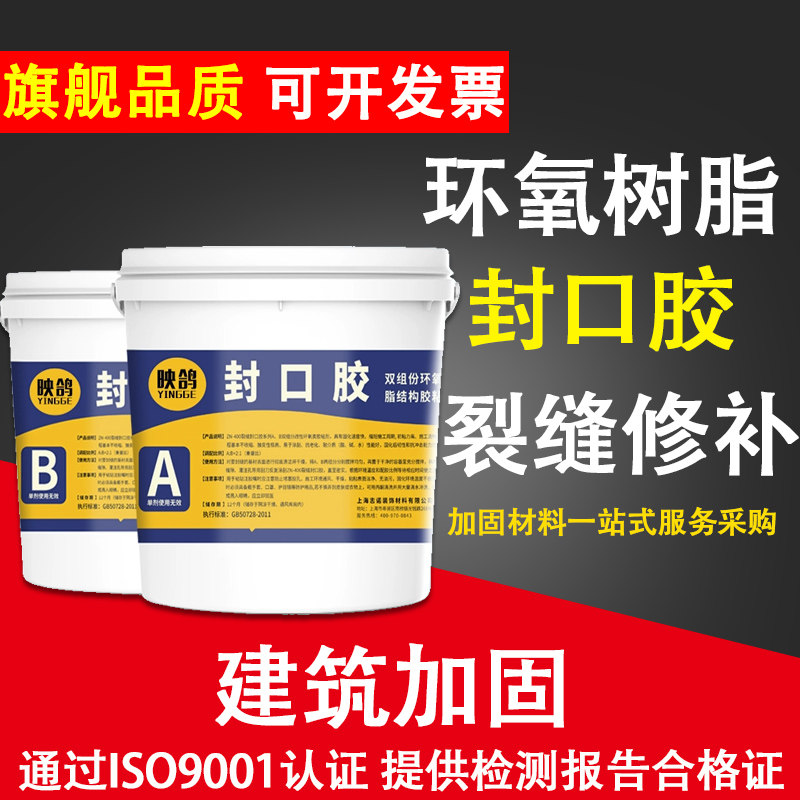 封口胶找平胶封缝胶裂缝修补开裂