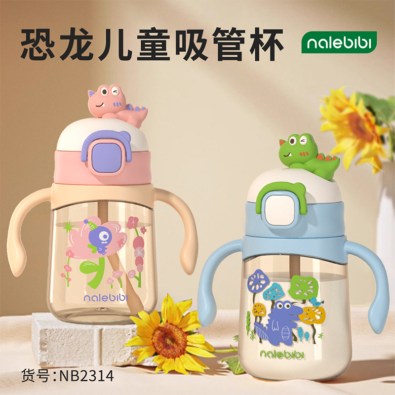 那乐比比PPSU恐龙儿童吸管杯宝宝直饮吸管水杯喝水牛奶杯350ml