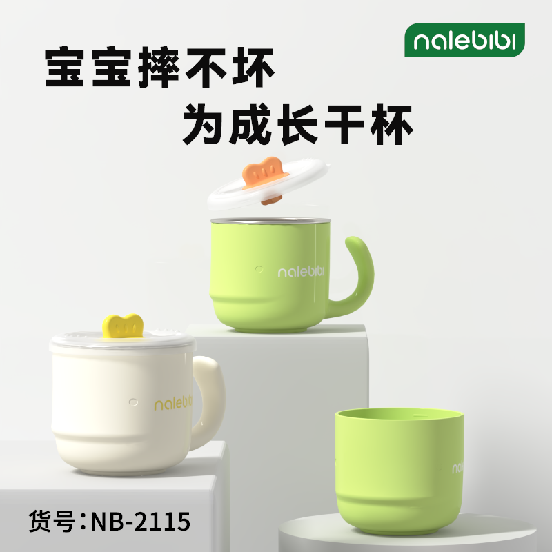 那乐比比鲸鱼单双耳辅食碗316不锈钢内胆保温隔热宝宝儿童吃饭碗