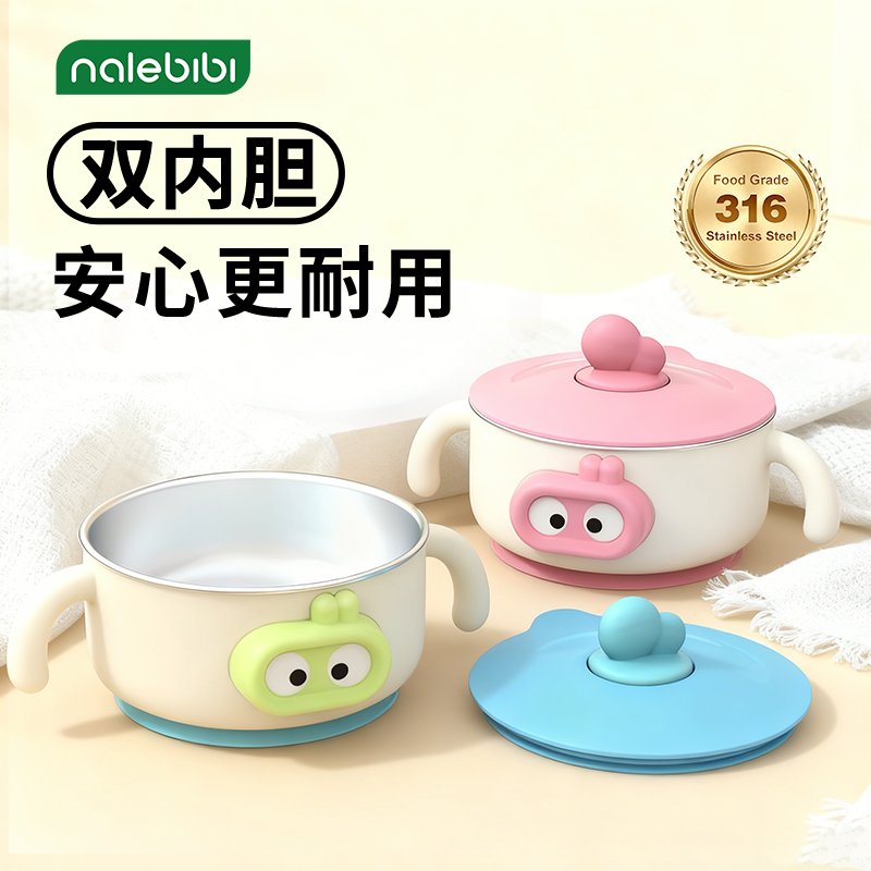 那乐比比辅食碗nalebibi隔热