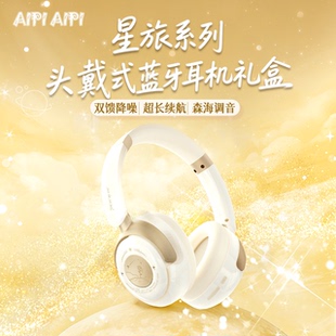 小王子头戴式无线耳机蓝牙新款高音质卡通IP高颜值适多设备手机