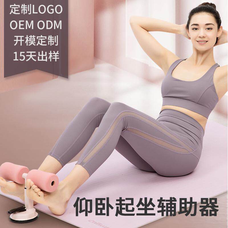 仰卧起坐辅助器健身器材家用固定脚瑜伽卷腹吸盘式运动健腹压脚器