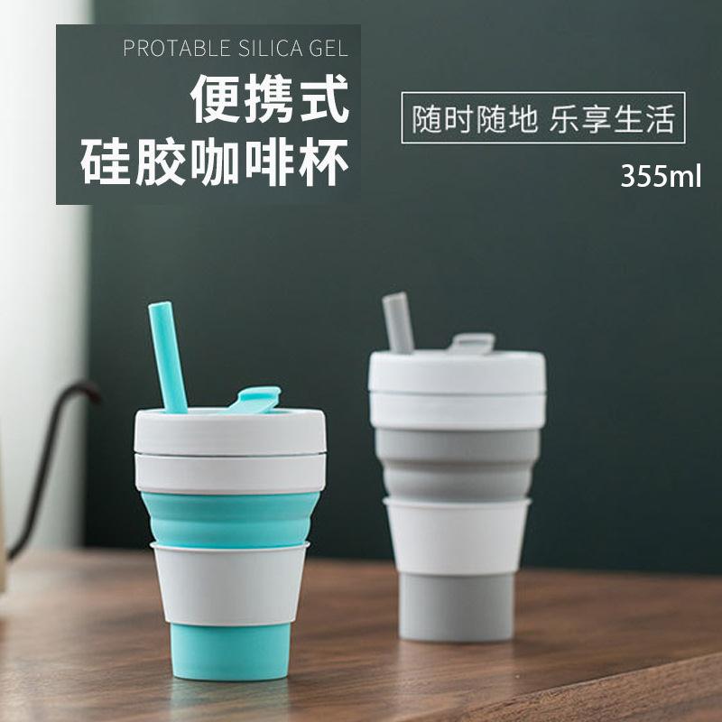 硅胶咖啡杯可折叠可压缩水杯口袋杯可伸缩水壶水杯带吸管ml