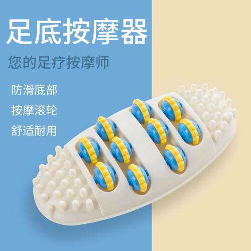 足底按摩器家用脚底小腿刺激穴位按摩器四排滚轮揉捏指压按脚神器