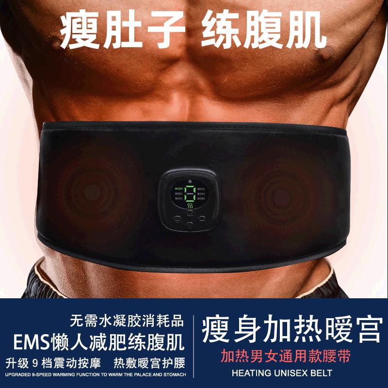 ems腰腹甩脂震动收腹按摩垫外贸腹肌加热护腰暖腹宝腰部减肥腰带