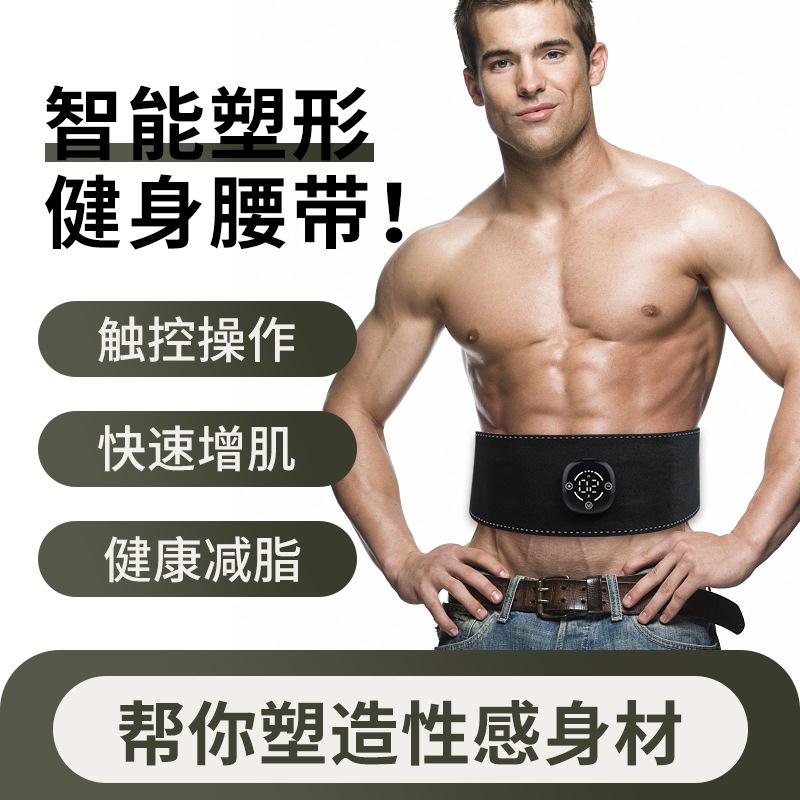 智能触屏EMS按摩腰带健腹器健腹仪懒人肌肉训练家用男女健身器材