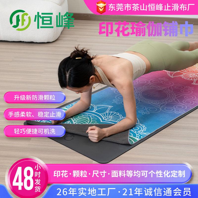 跨境瑜伽垫加宽印花瑜伽铺巾吸汗防滑瑜伽辅助垫巾瑜伽巾瑜伽铺巾