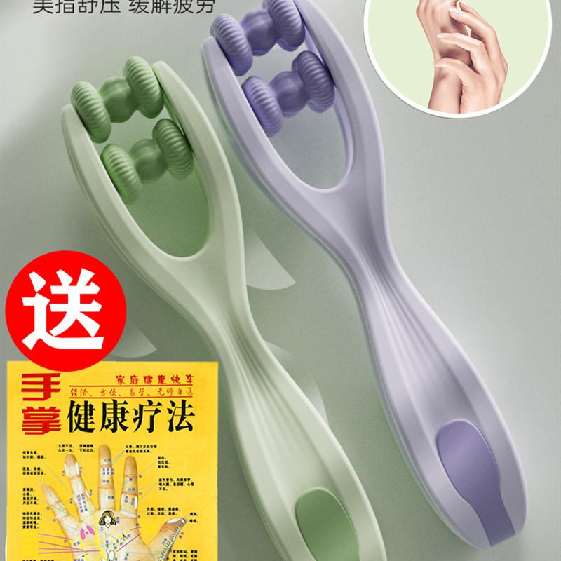 手指按摩器纤手漫画手虎口按压手部穴位关节按摩器缓解手酸神器