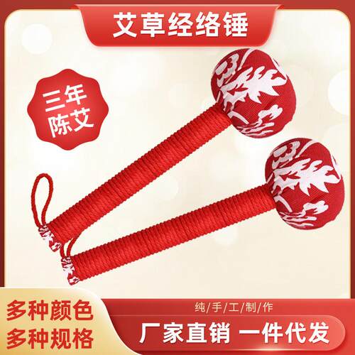 艾草全身按摩锤经络养生锤八虚锤艾灸锤艾草锤五子锤艾草锤