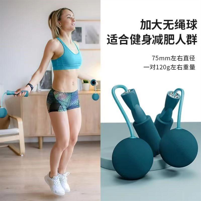 无绳跳绳负重球运动健身器材家用室内儿童学生无线跳绳器一件代发