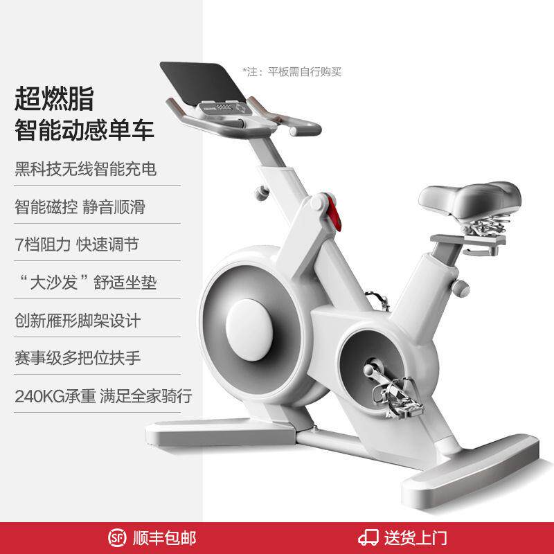 新款磁控动感单车家用静音骑行运动智能APP健身自行车