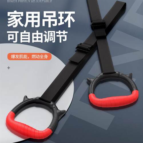 吊环儿童训练室内健身器材单杠拉伸助长拉环牛年牛气冲天小牛造型