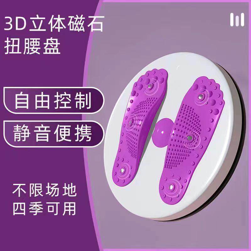 跨境爆款大号磁石加厚款扭腰器室内双色扭腰机女健身器扭腰盘