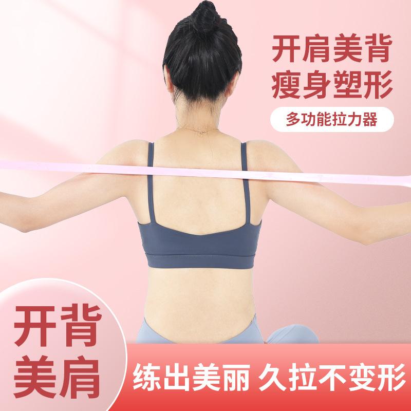 高弹力字拉力器健身减肥瑜伽辅助家用健身房开肩美背拉力弹力带