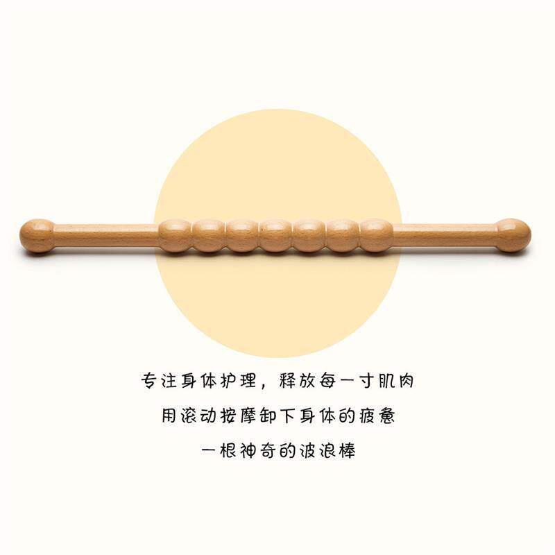 韩式SPA斜方肌按摩棒颈椎肩呷放松全身疏通美容塑形美体榉木材质
