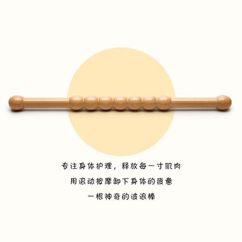 韩式SPA斜方肌按摩棒颈椎肩呷放松全身疏通美容塑形美体榉木材质