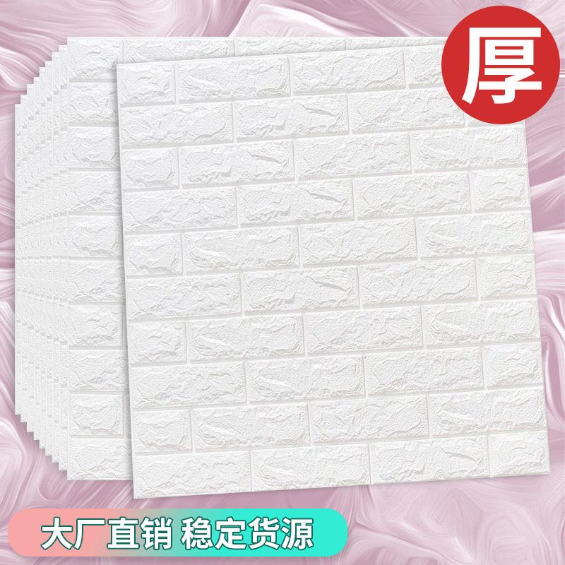 租房客厅装修儿童房d立体decor衣柜厨房防油防水自粘贴纸墙贴