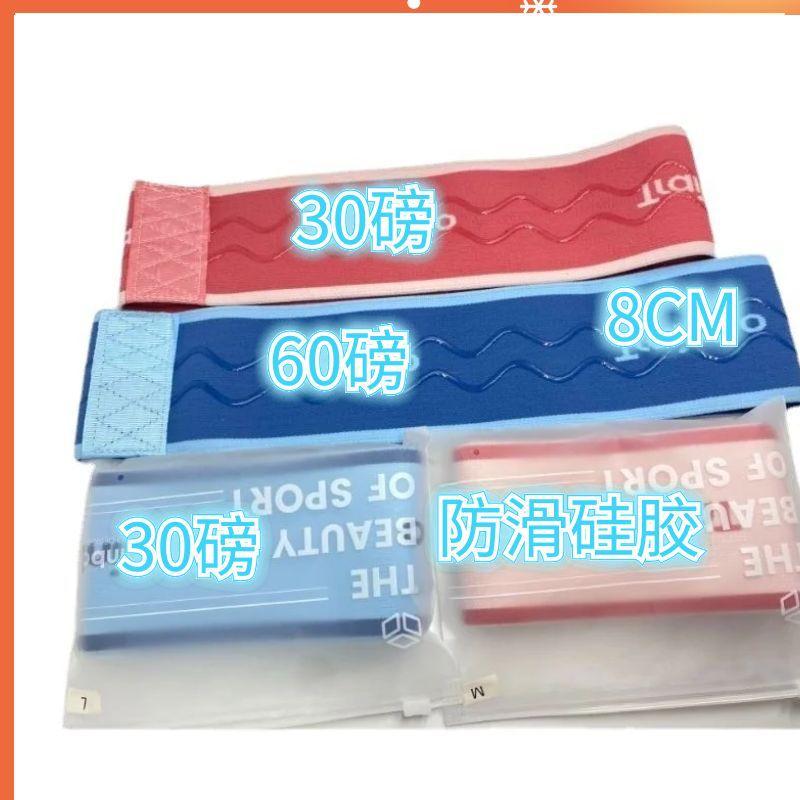 CM尼龙弹力带翘臀圈硅胶防滑松紧瑜伽健身圈亲肤尼龙阻力圈