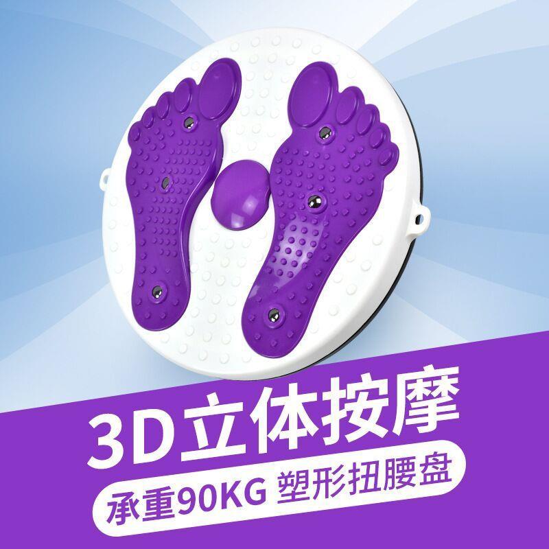 3D按摩扭腰盘大号燃脂瘦腰肚子家用扭扭乐扭腰机甩脂神器便携
