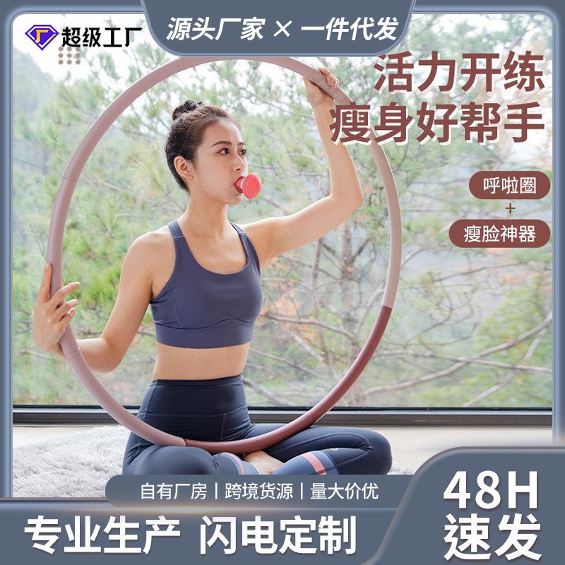 呼啦圈瘦脸神器套装收腹美腰瘦身圈家用健身呼啦圈瘦脸组合套装