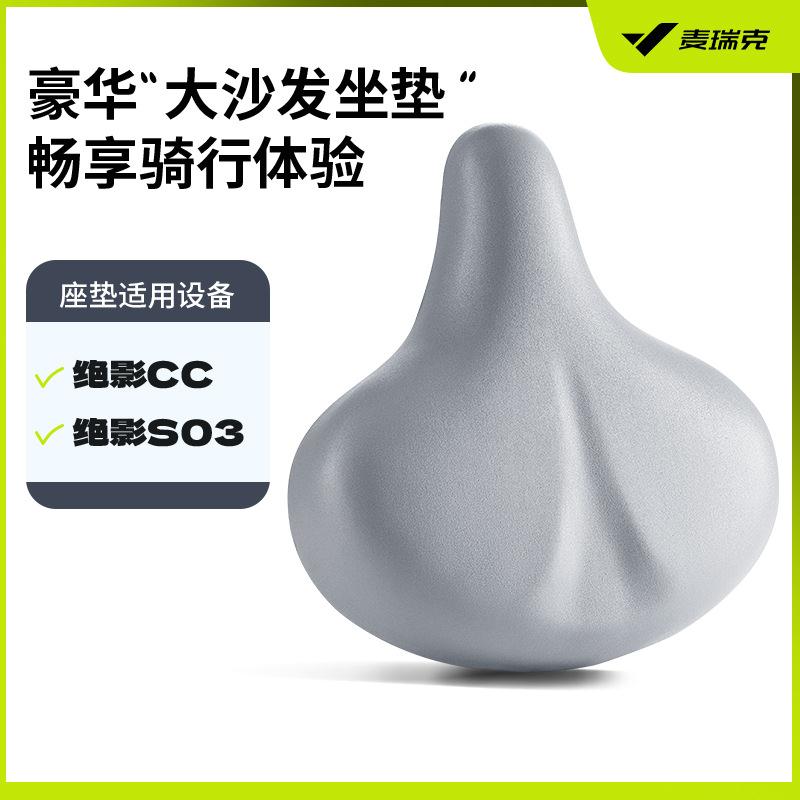 动感单车大沙发坐垫柔软舒适运动健身车配件座垫