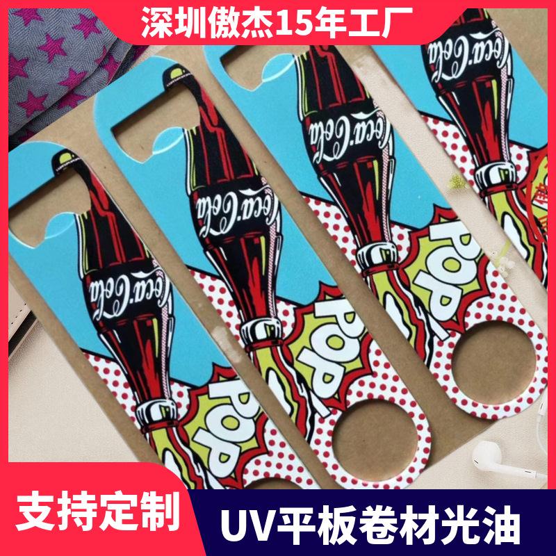 深圳龙岗不锈钢金属开瓶器印刷UV平板打印铝塑板广告牌UV彩印标牌