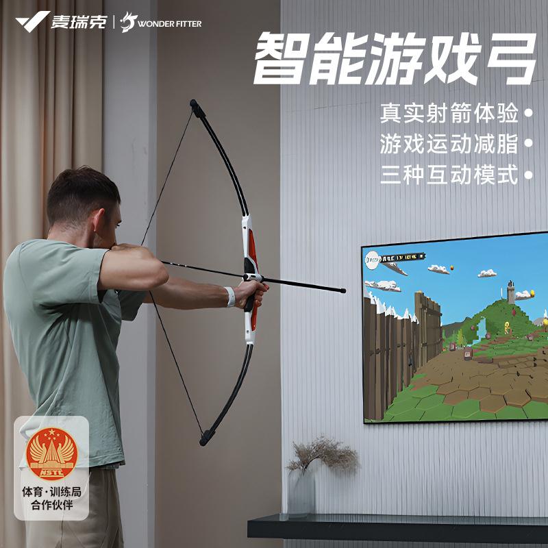 家用智能游戏弓家庭互动休闲运动蓝牙连接虚拟射击游戏弓箭
