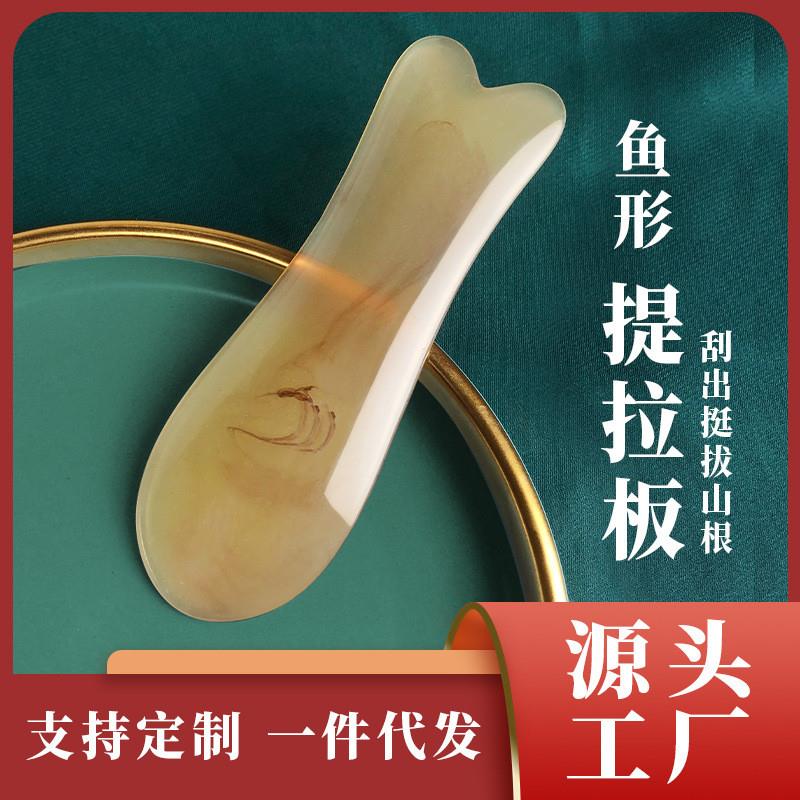面部刮痧美容拨筋棒身体按摩板脸部下颚背部鱼型疏通经络V脸神器