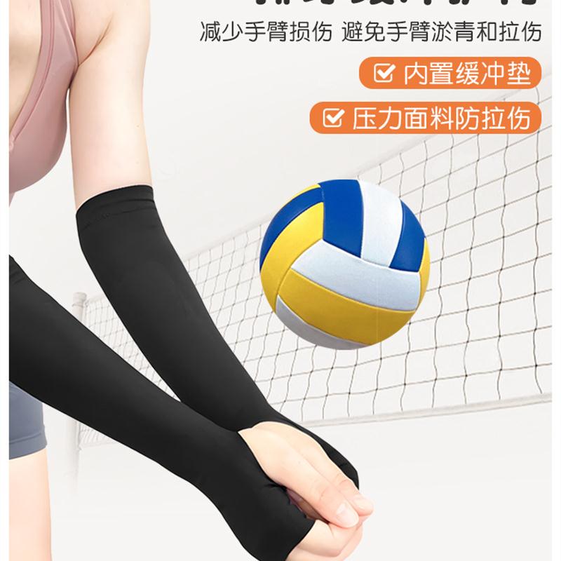 超薄排球护腕专用打排球护臂女款袖套手臂护套中考专业加长护手腕