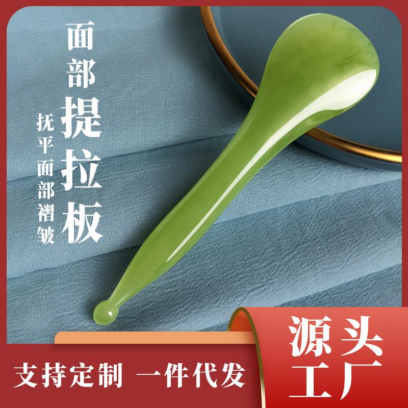 面部刮痧点穴位拔筋棒脸部美容专用全身通用按摩板经络疏通神器