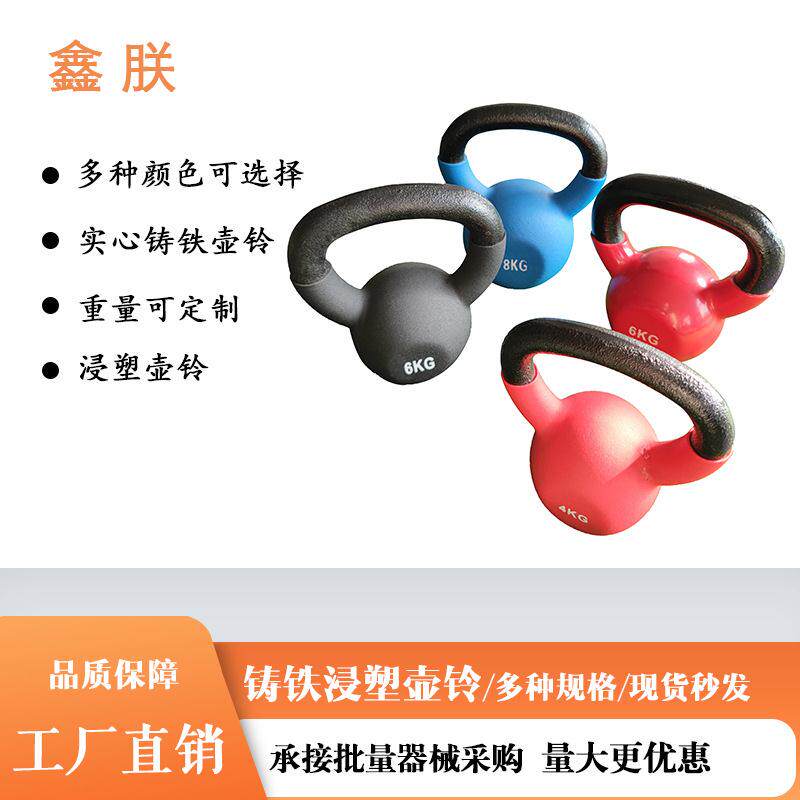健身房浸塑壶铃女性男士竞技私教训练运动深蹲器材商家用提臀提壶