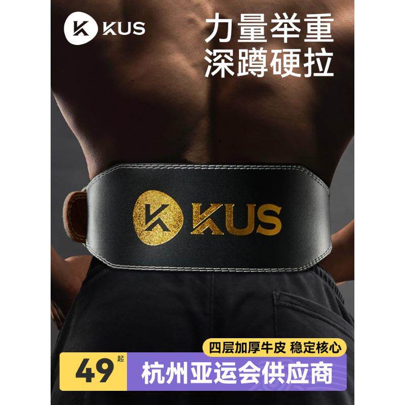 牛皮健身腰带深蹲硬拉专业运动护腰带男女力量举重训练收腹束腰带
