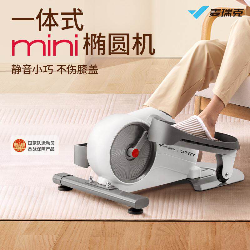 迷你椭圆机一体式不占地家用静音小巧挡有氧运动健身器材