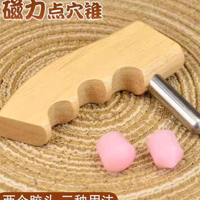 升级强磁磁底点穴棒开背刮痧按z摩锥疏木经络足底足疗脚力穴位按