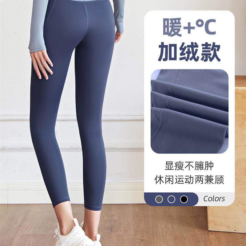 聚衣堂薄绒拼色瑜伽裤高腰提臀健身弹力健身长裤