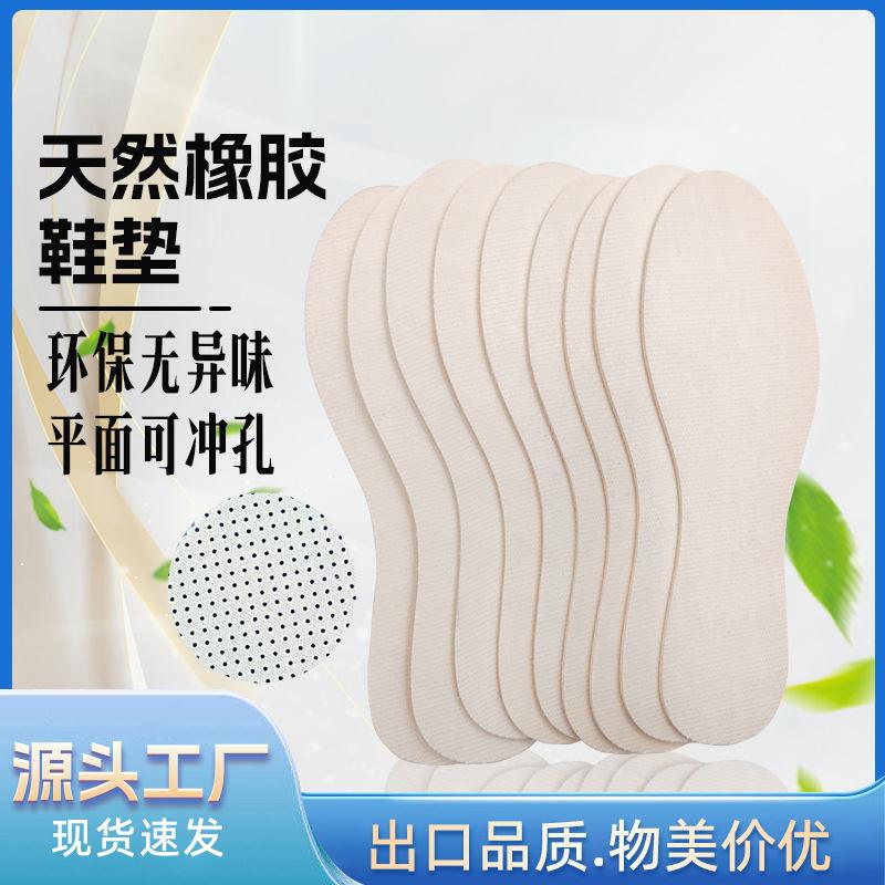 天然橡胶鞋垫加硫鞋鞋垫白色中底橡胶中底板卷材大量现货供应