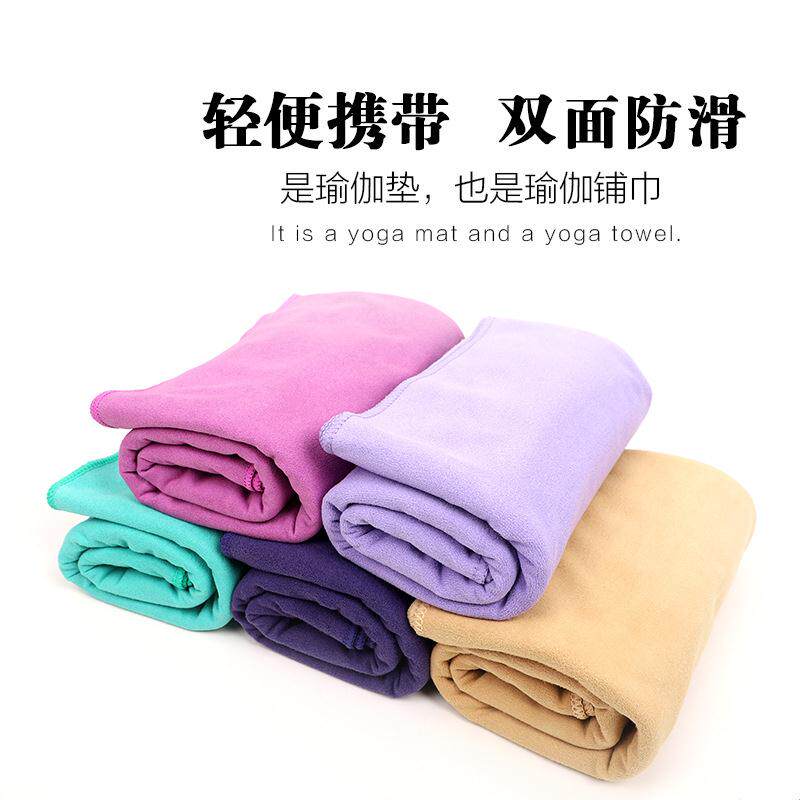 现货加厚瑜伽铺巾吸汗防滑瑜珈毯可