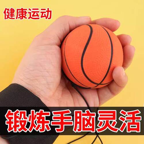 手腕弹力球魔力球橡胶甩甩球手眼协调训练老人解闷神器