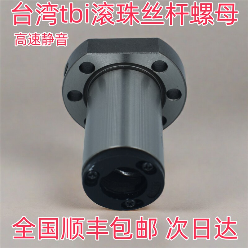 精密滚珠丝杆套装丝杠副螺杆升降滑台全套模组直线导轨TBI