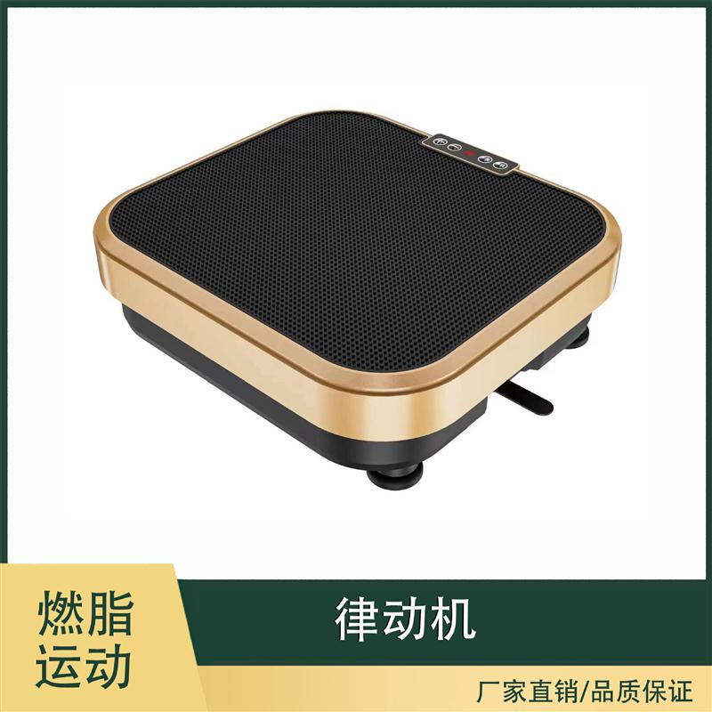 新款律动机甩脂机抖抖机垂直震动减脂仪甩脂塑形减肥运动健身器材