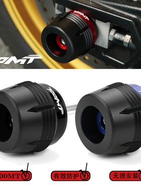 适用春风 700MT 新款摩托车前轮轴防摔车轮防摔球保护配件