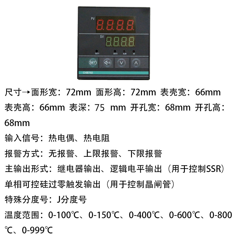 伯特汇邦CHB402 401 702 902智能温控仪表温控器数显温度控制器